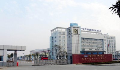 中船
